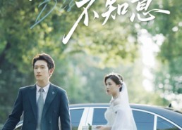 【云扰天清不知意】60集免费在线短剧完整版看