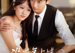 【没有年上哄，哪来年下疯】80集全网短剧在线免费观看