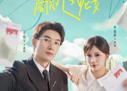 【结婚后，冷酷商总花式宠妻】77集免费短剧全集畅快看
