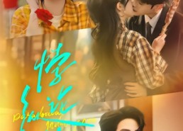 【悖论纵情】77集短剧免费在线畅看通道