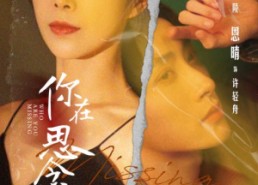 【你在思念谁】62集免费短剧全集在线赏