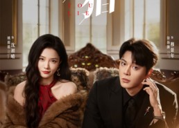 【诱猎】65集短剧免费高清在线看