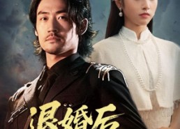 【退婚后他亮出了督军令】65集短剧全集免费畅看