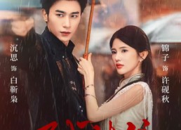 【不成体统】70集短剧全集在线免费阅