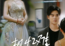 【相忆难爱意随风止】34集短剧免费在线品看