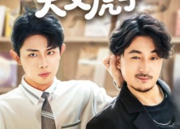 【灵魂互调犬父虎子】54集短剧免费全集畅快看