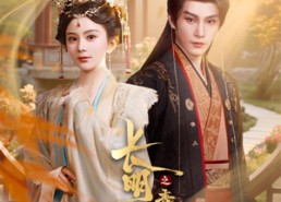 【长明灯之青玉案】61集夸克网盘短剧免费看