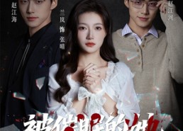 【被催眠的她】60集短剧全集免费在线赏看