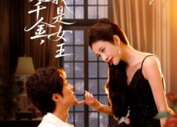 【我不是千金，我是女王】60集免费短剧完整版在线看