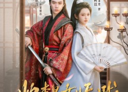 【她本是女娇娥】66集短剧全集免费看