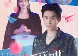 【出道从不诚勿扰给前妻灭灯开始】81集在线短剧全集免费看