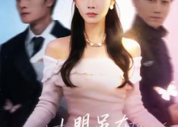 【山盟虽在锦书难托】60集免费短剧在线高清看