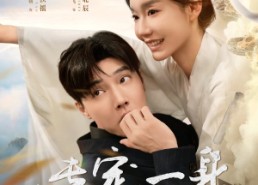 【专宠一身玄门娇妻来敲门】69集免费短剧畅享观看