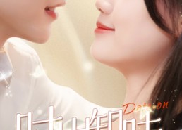 【时岁知味】69集短剧在线免费完整看