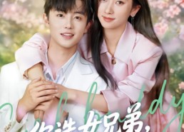 【你选女兄弟，我嫁竹马你哭什么】62集全集短剧免费在线播