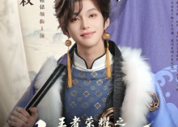 【王者荣耀之权谋径山】21集短剧免费资源在线看