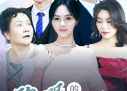 【li明的曙光】38集全网免费短剧在线看