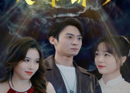 【天命弃少】98集短剧免费全集观览