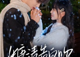 【糖渍告白吻】70集短剧全集免费在线观瞧