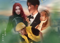 【爱情外卖】31集看短剧全集在线免费