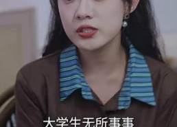 【彩礼谈崩后，闪婚神秘首富】96集在线短剧免费全集览