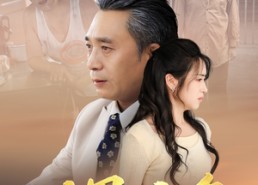 【以恩之名】69集短剧免费在线览看