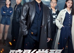 【暗影觉醒，烈火重生】80集精彩短剧在线悦看