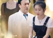 【无法挽回的爱】40集在线短剧免费完整观看