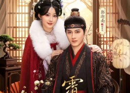 【覆相思】83集短剧在线免费完整播放