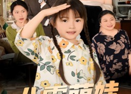 【陈小姐的时空订单】67集短剧全集免费赏阅