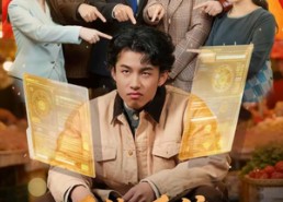 【反绑系统：拒当冤种就暴富】80集短剧完整版免费在线观