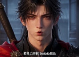 【烬九州第二十一季】171集短剧在线免费全集畅播