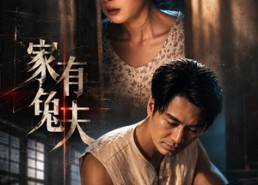 【家有兔夫】32集短剧全集流畅在线观看