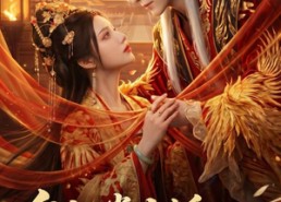 【皇叔掌中娇，魔皇心尖宠】75集热门短剧免费在线看