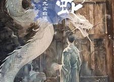 【白蛇浮生之九玄白曦】103集短剧在线免费播放