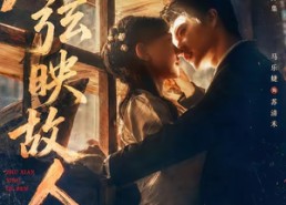 【朱弦映故人】57集短剧完整版免费观看