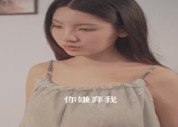 【妹妹很甜很叛逆 （完整版）】60集在线免费短剧观瞧