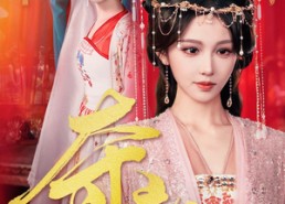 【夺颜】56集短剧在线免费随心观看