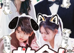 【救命我养的崽全是未来反派】68集短剧全集在线观阅