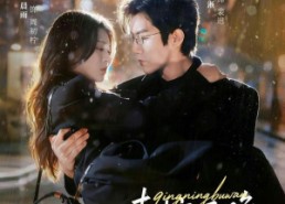 【青柠不晚】78集短剧在线免费观赏全集