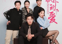 【偏执下的爱】50集短剧资源在线速看