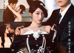 【重拾愿今生有你】55集短剧全集免费看