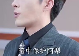 【偏偏爱上你】96集免费短剧在线赏看