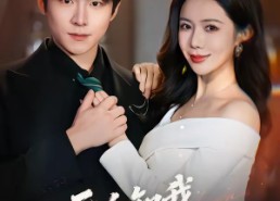 【无人知我是真龙】57集免费短剧完整观看