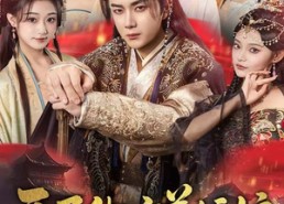 【开局绑定美娇娘】80集短剧免费全集随心看