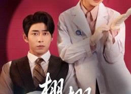 【栩栩】81集短剧全集免费在线速看