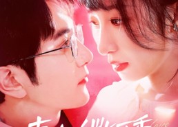 【青色微醺】142集短剧免费在线全集赏视