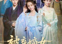 【被弃嫡女金榜题名】70集短剧免费在线畅快观