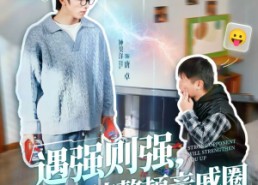 【遇强则强，我靠系统整顿亲戚圈】76集短剧在线免费畅看