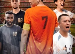 【一球成名】62集免费短剧全集畅享观看